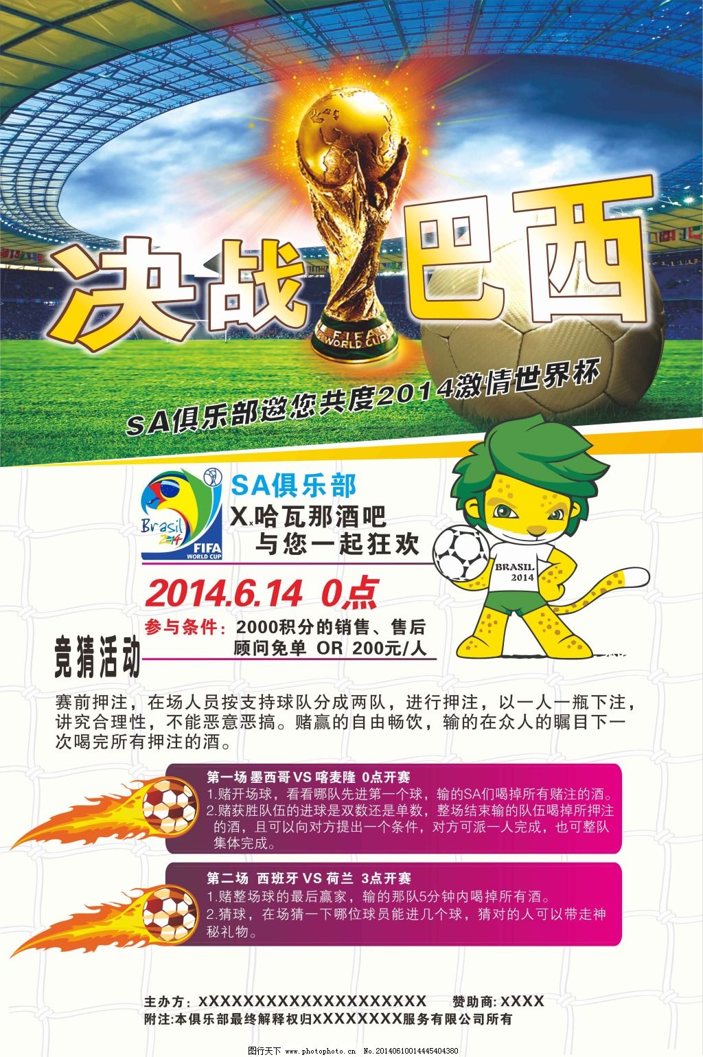 能的