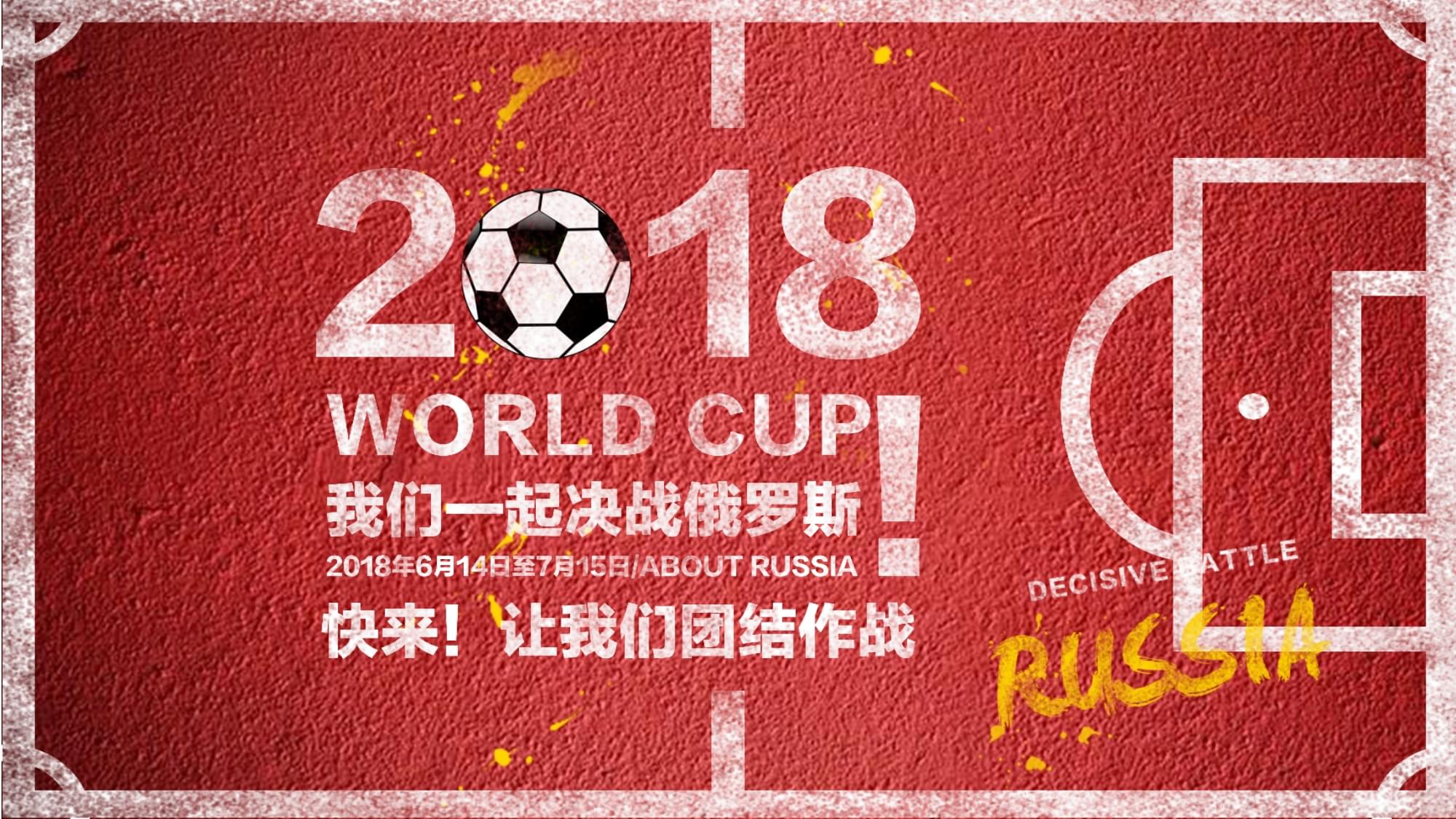年德