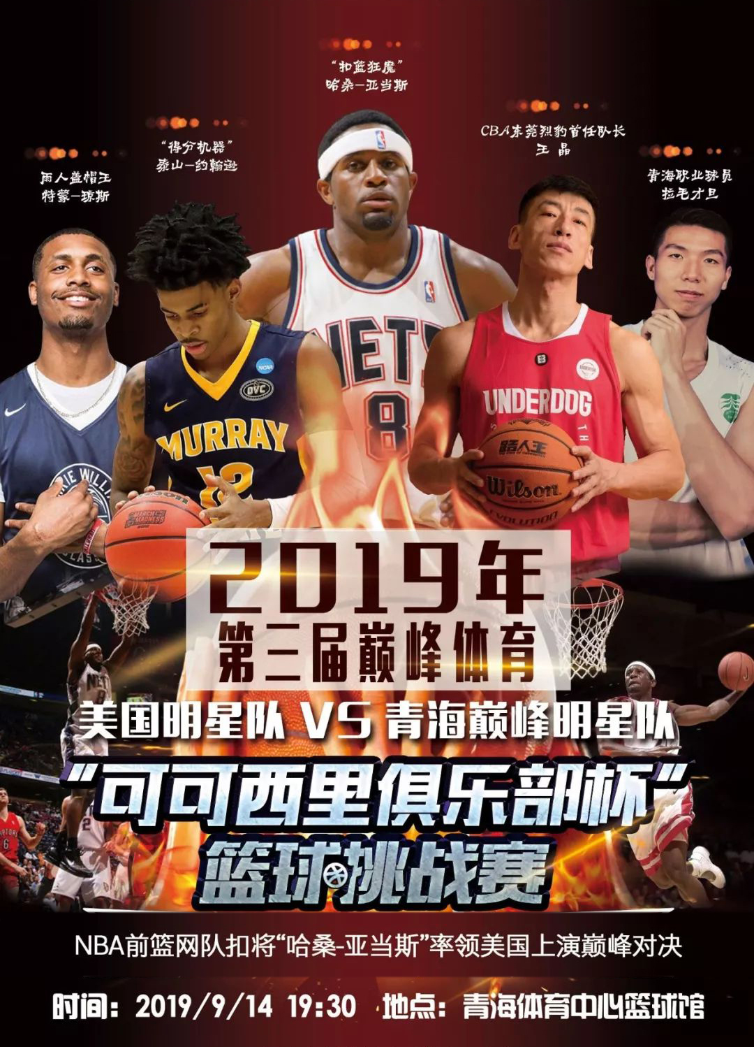 果断的射门
